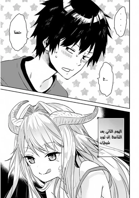Chapter Image 30