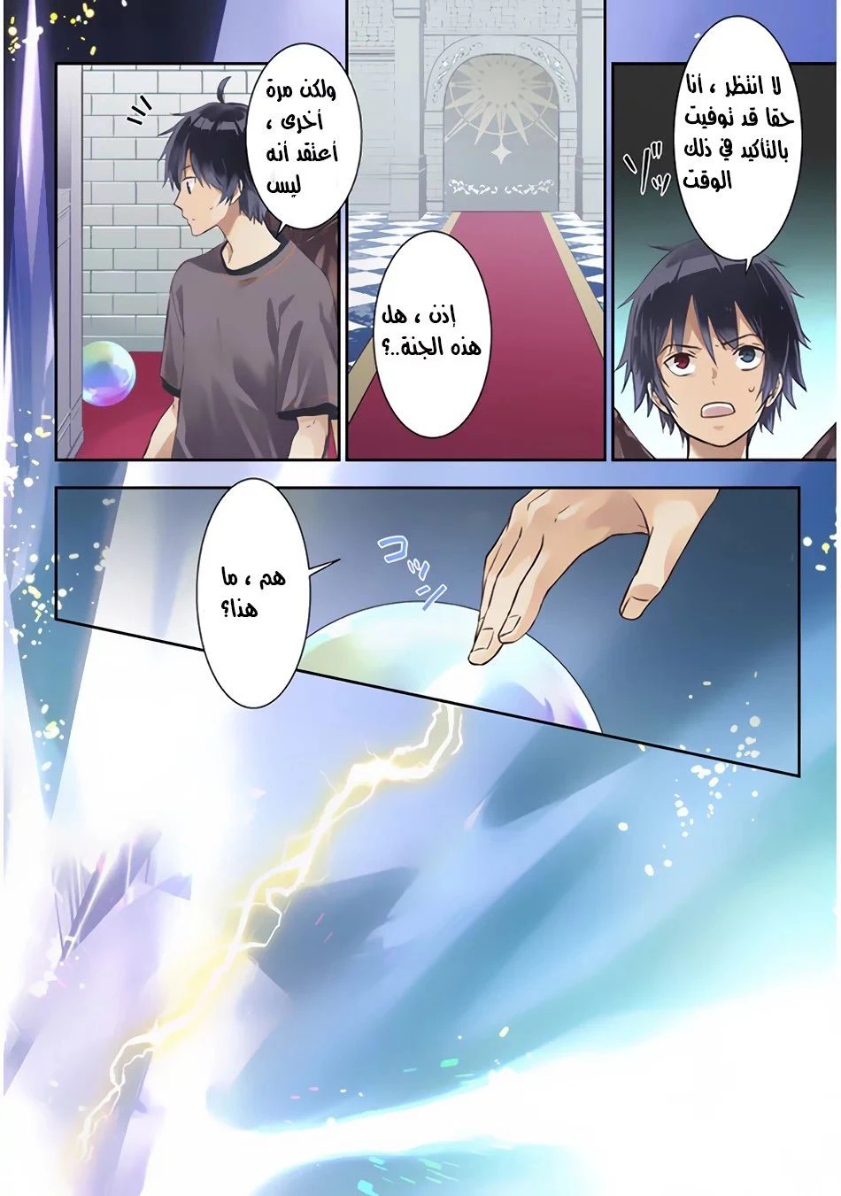 Chapter Image 3