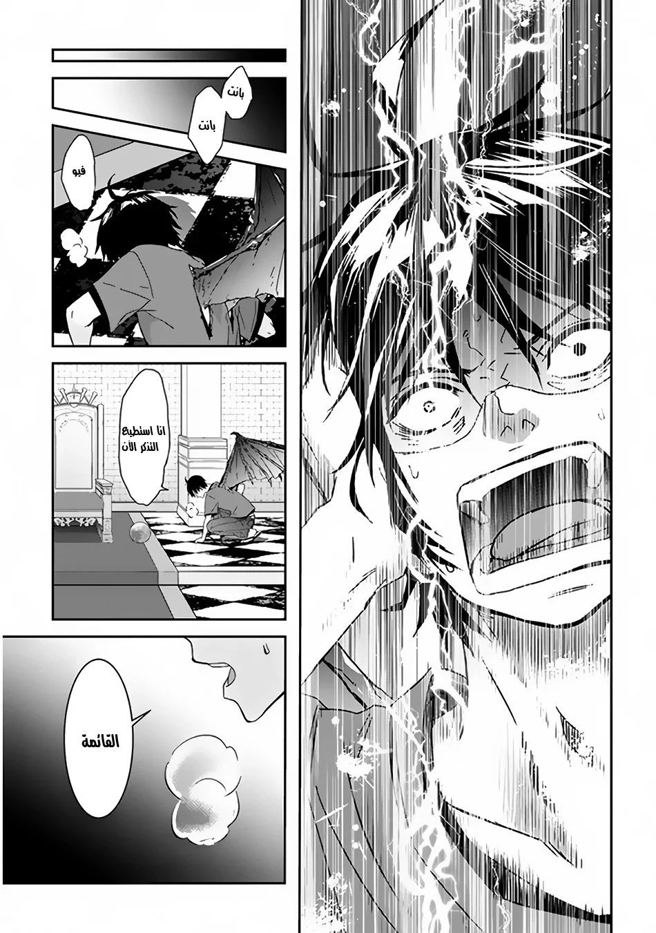 Chapter Image 4