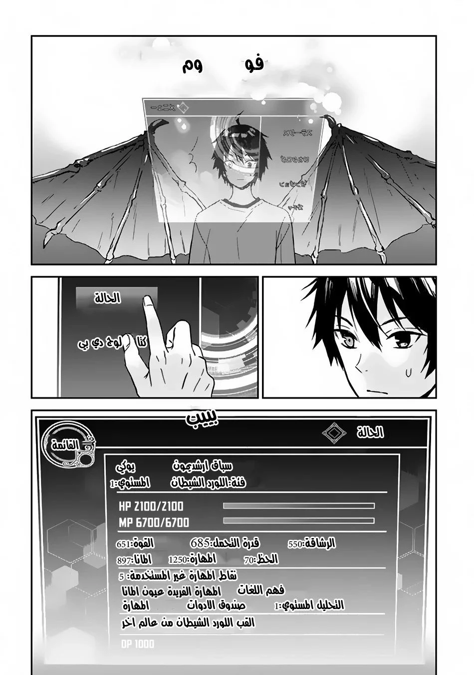 Chapter Image 5