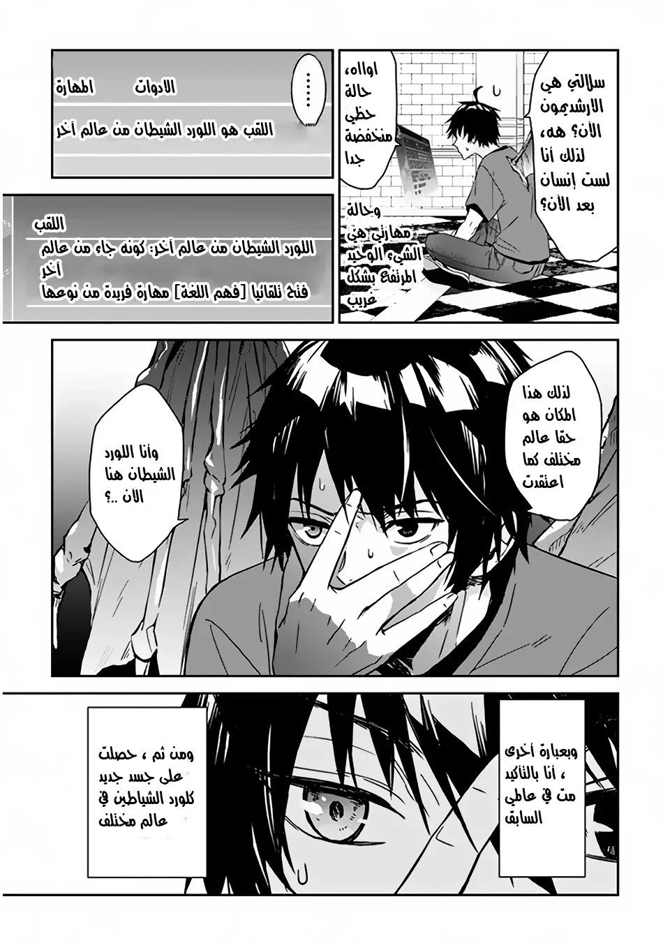 Chapter Image 6
