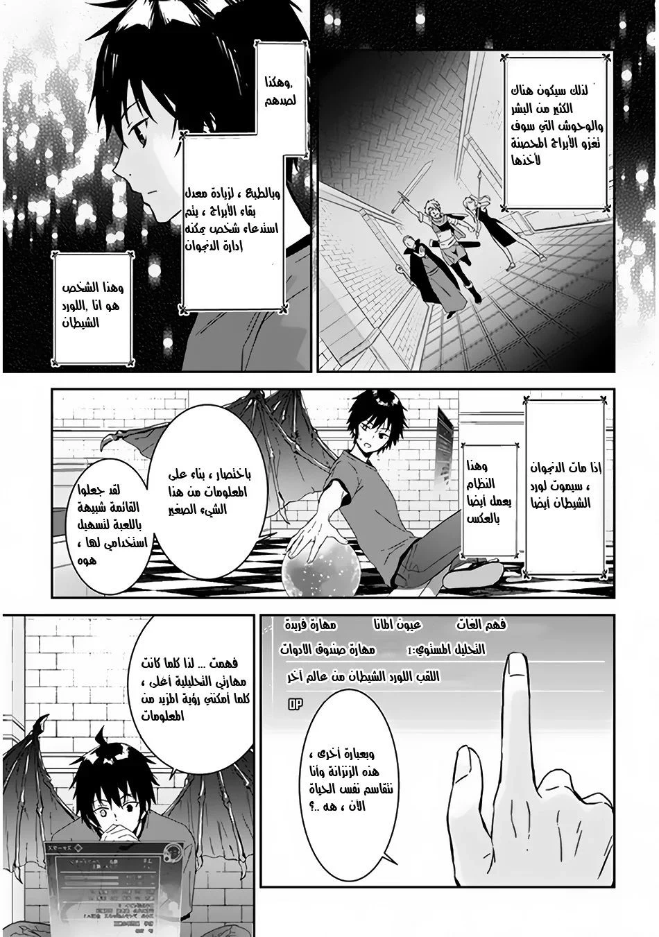 Chapter Image 8