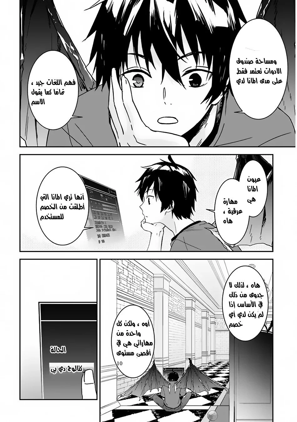 Chapter Image 9