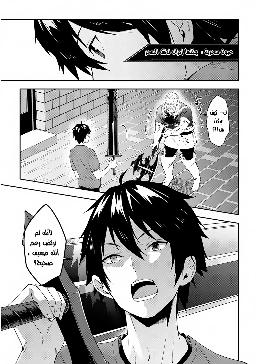 Chapter Image 11