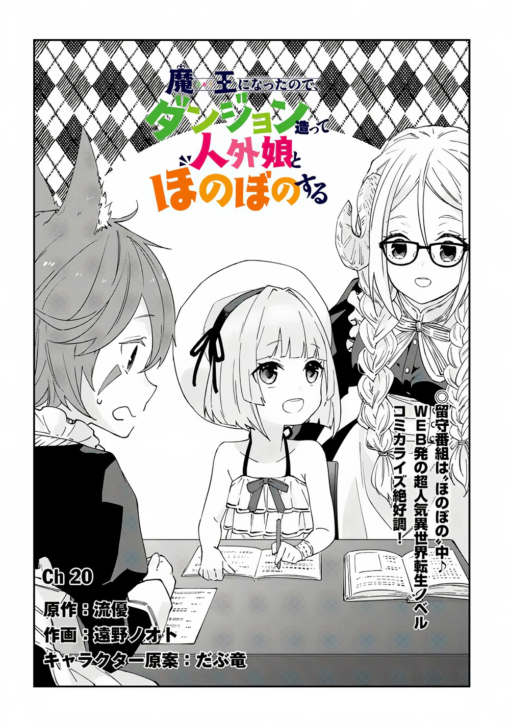 Chapter Image 2