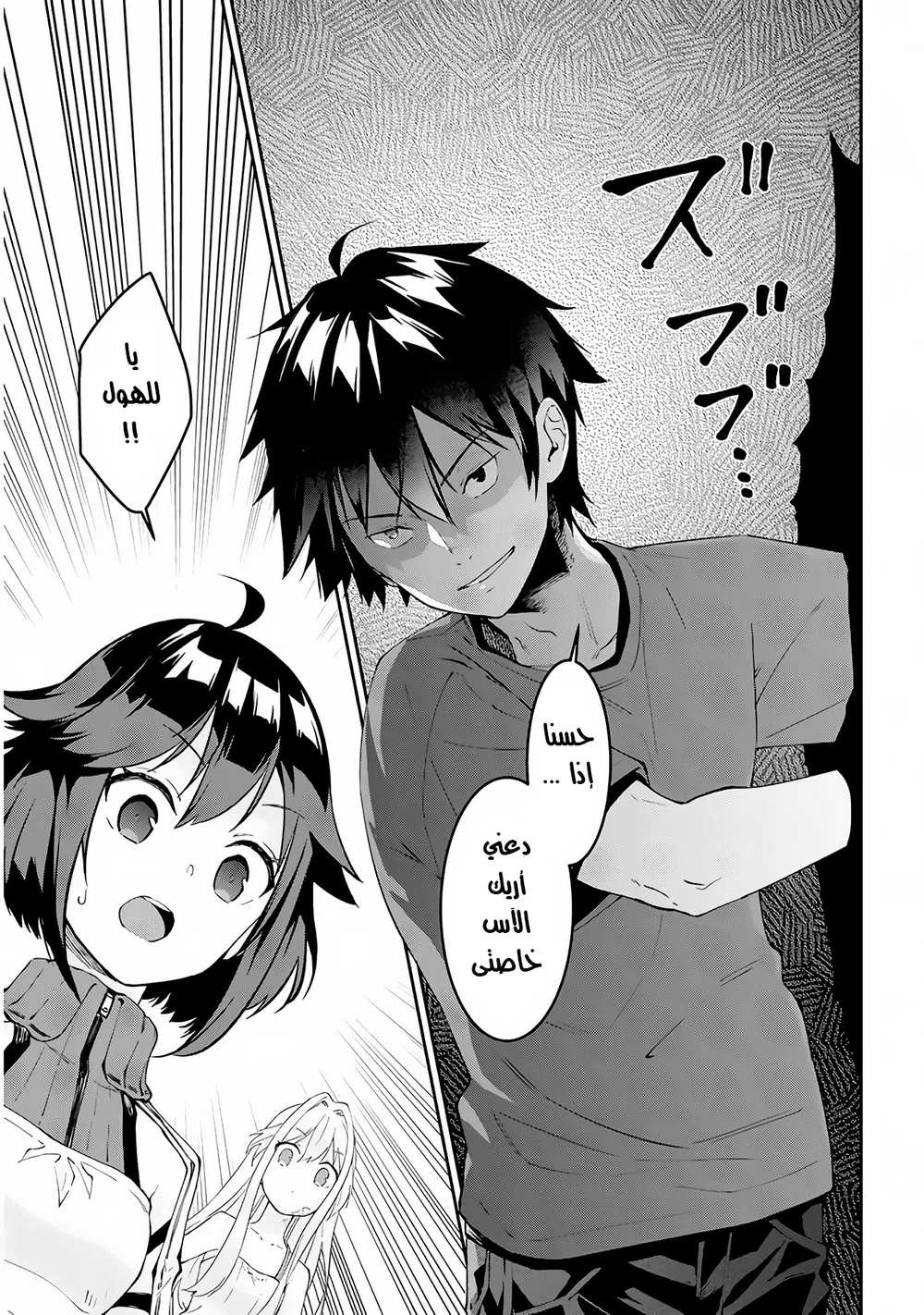 Chapter Image 3
