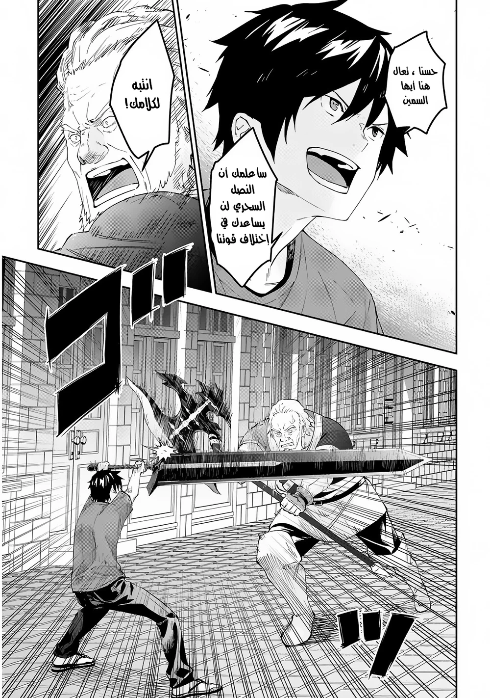 Chapter Image 5