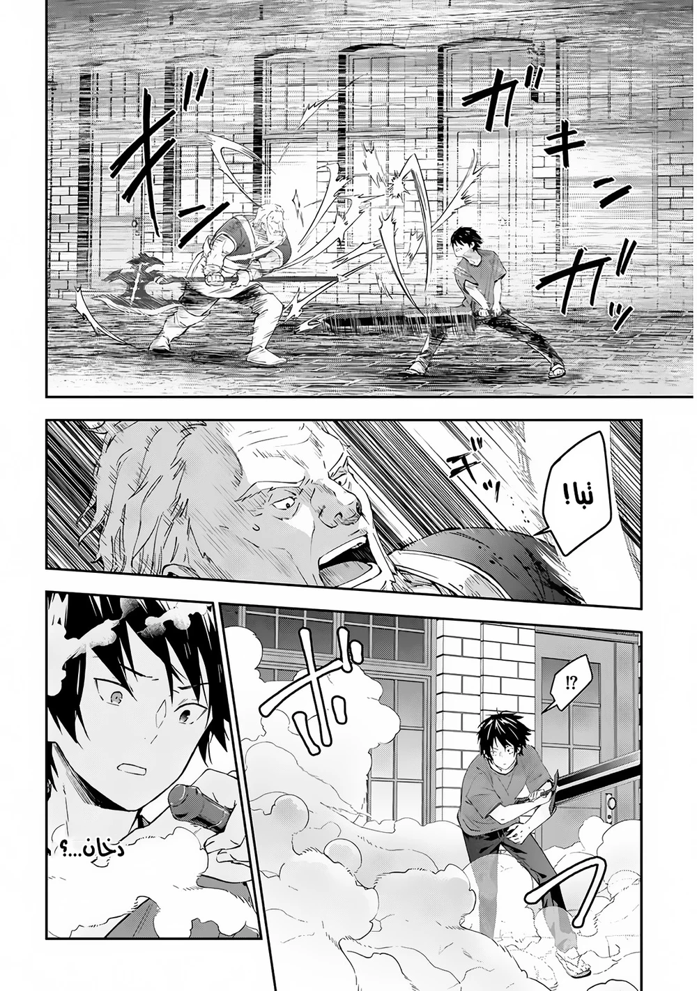 Chapter Image 8