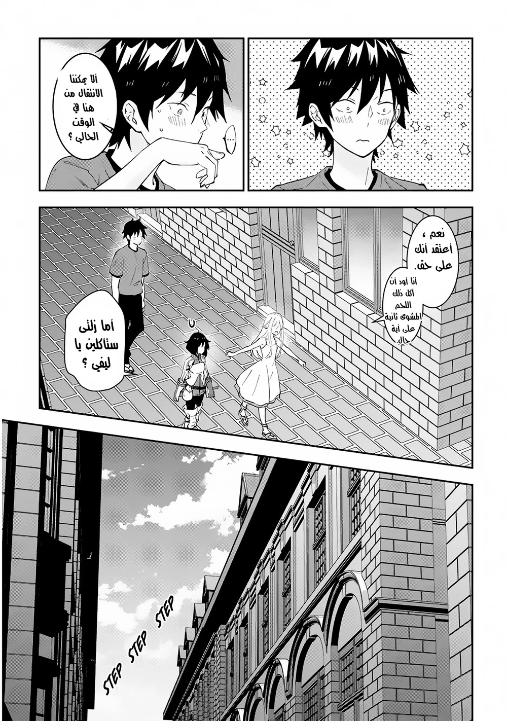 Chapter Image 10