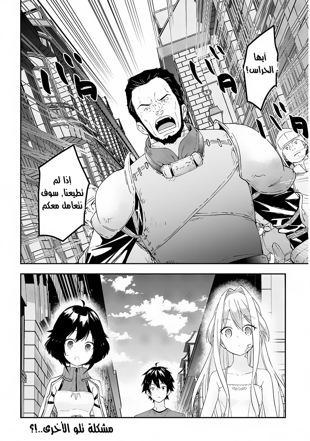 Chapter Image 11