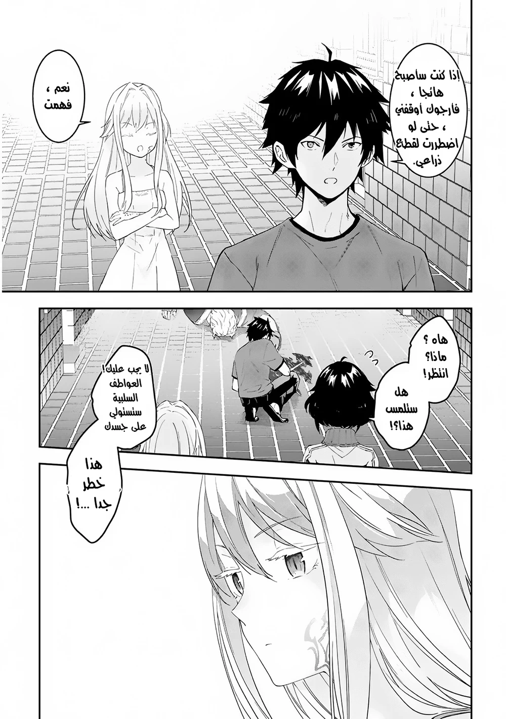Chapter Image 2