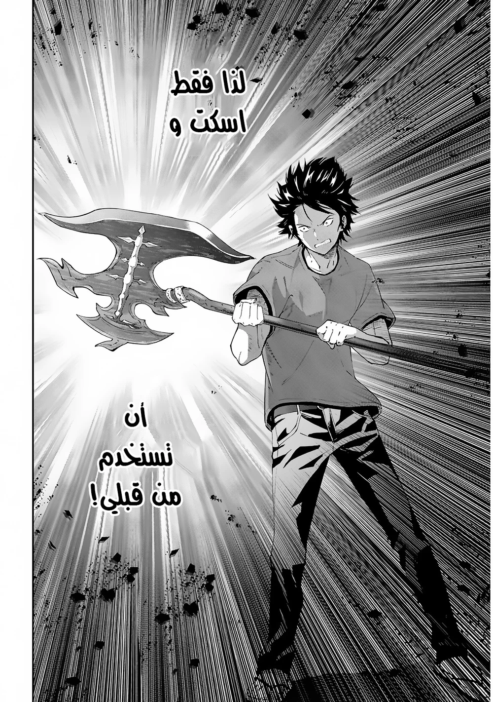 Chapter Image 5