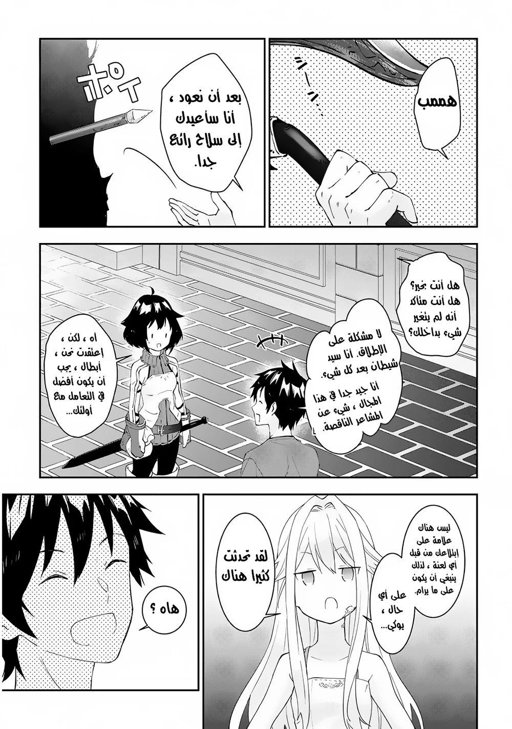 Chapter Image 6
