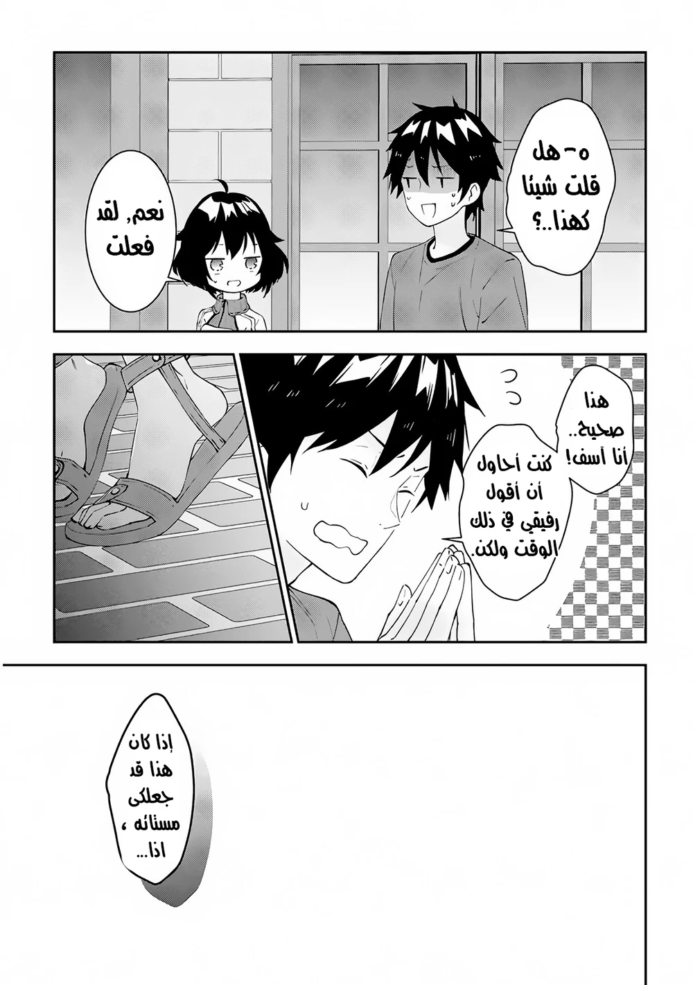 Chapter Image 8