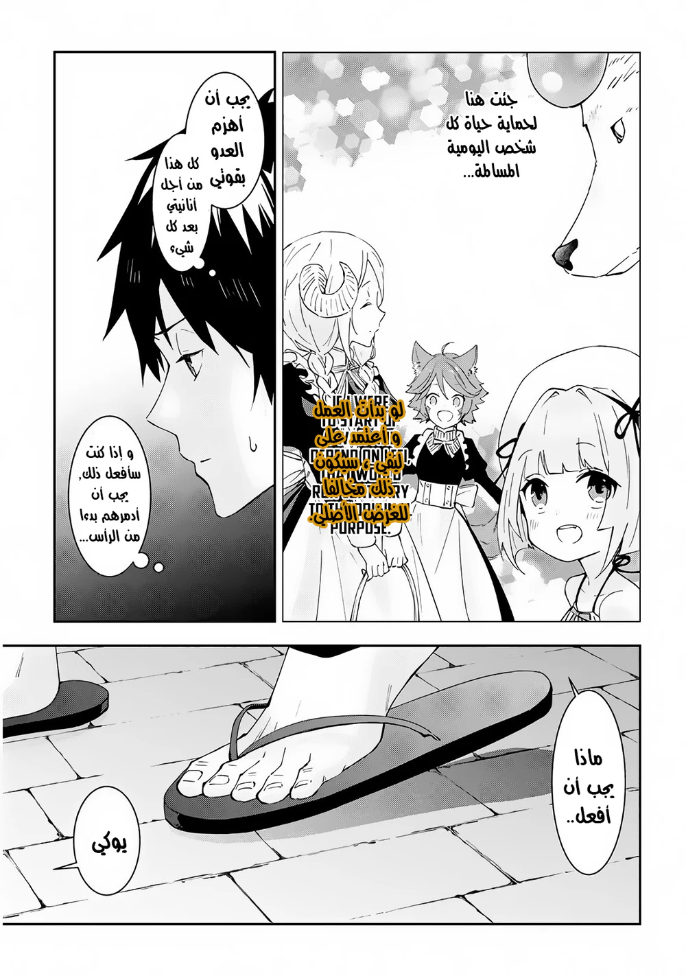 Chapter Image 10