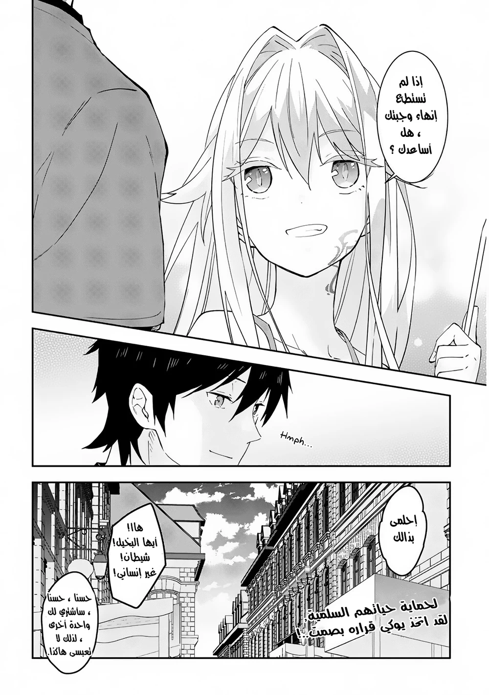 Chapter Image 11