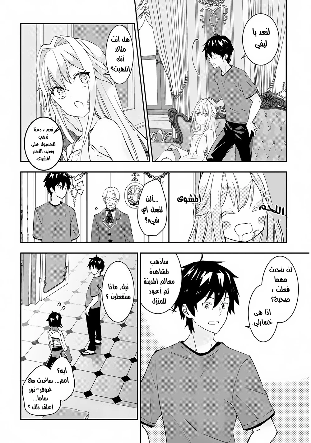 Chapter Image 1