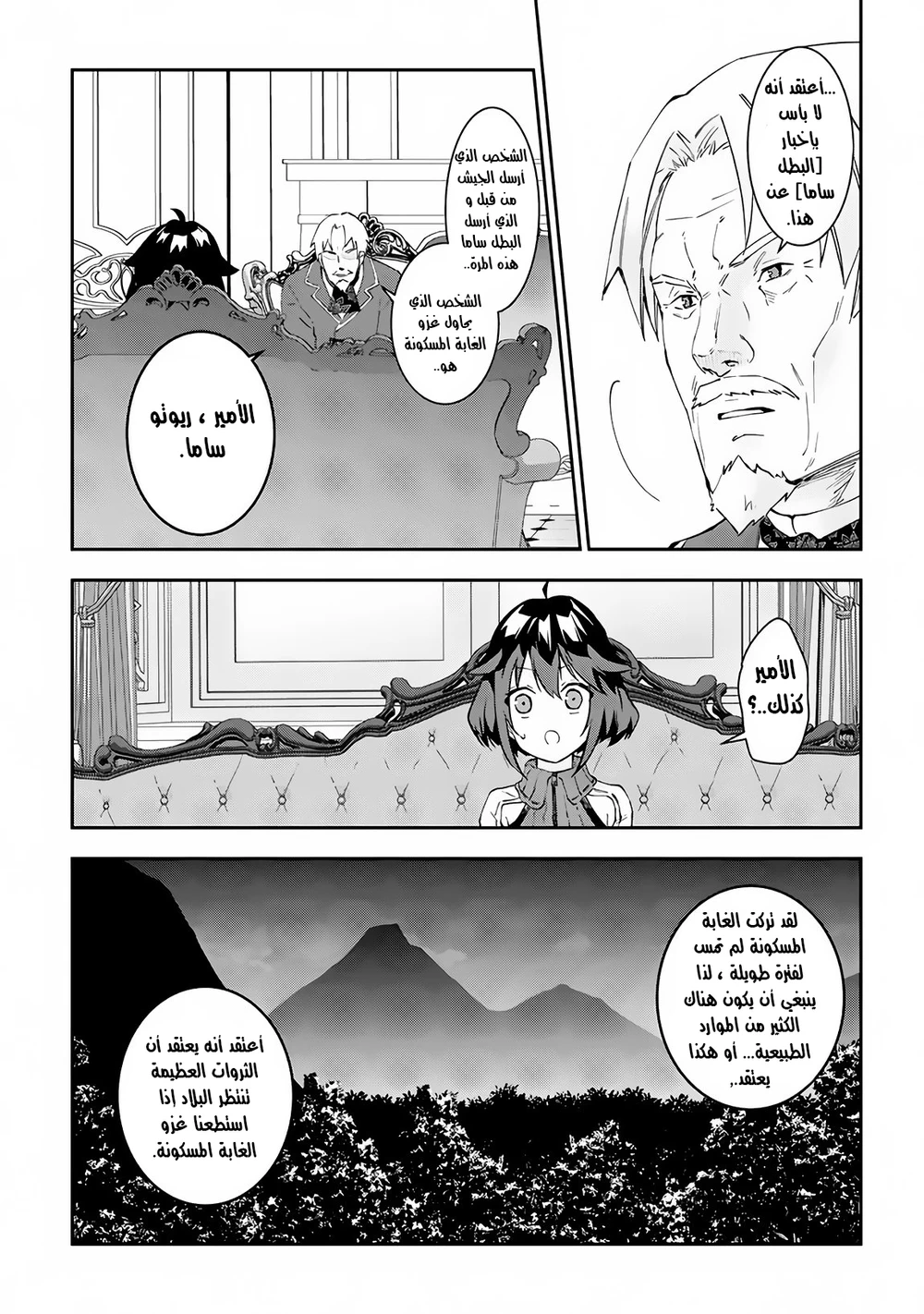 Chapter Image 4