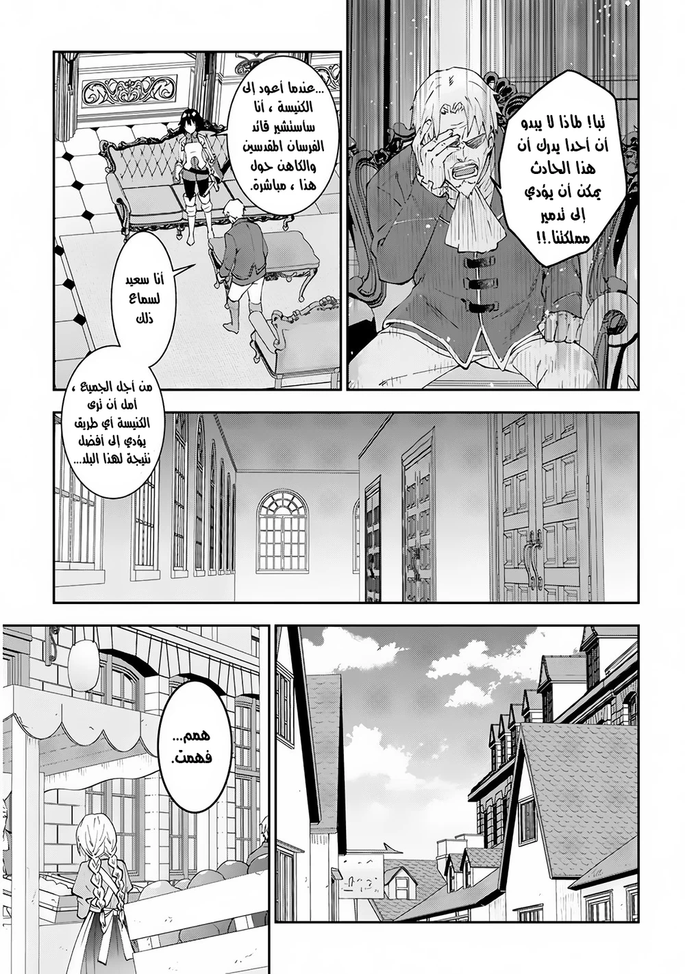 Chapter Image 6