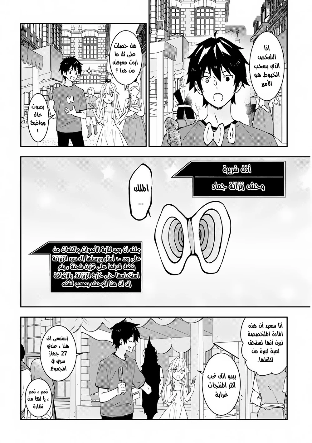 Chapter Image 7