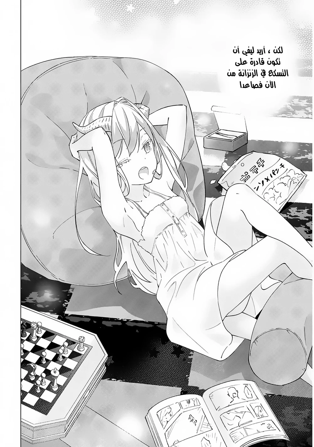 Chapter Image 9