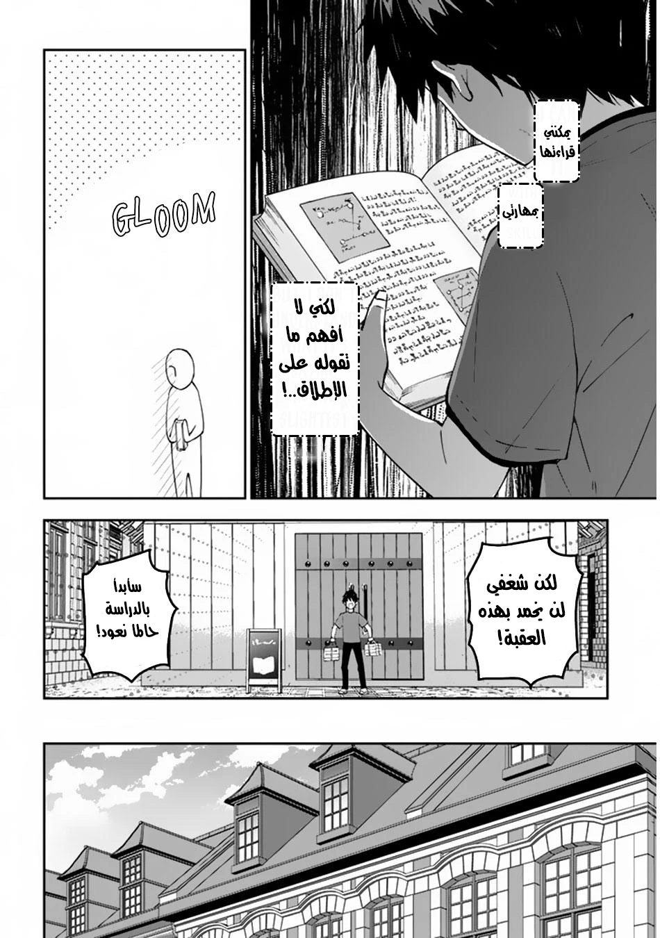 Chapter Image 10