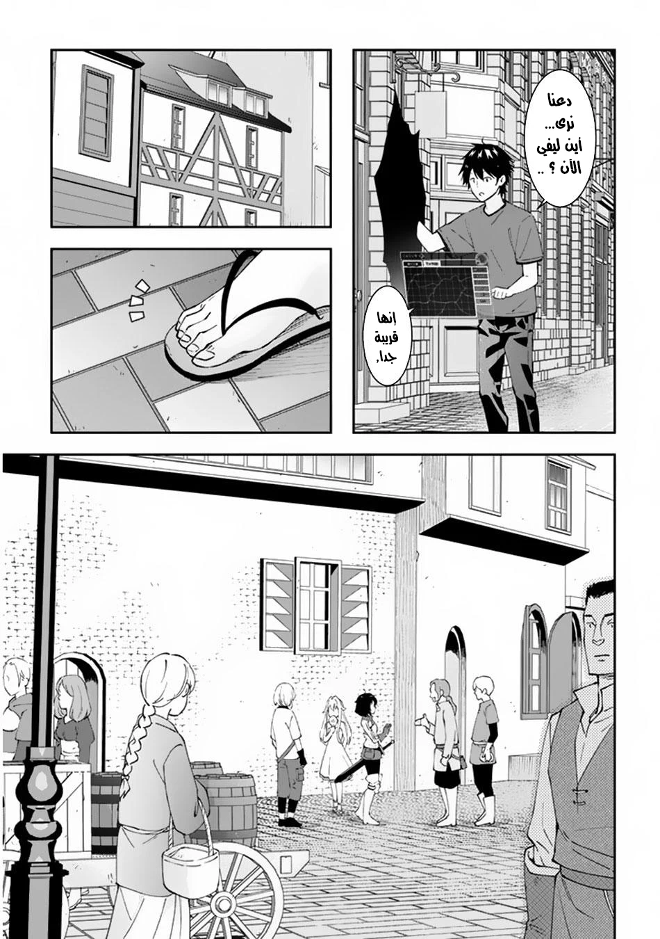 Chapter Image 11