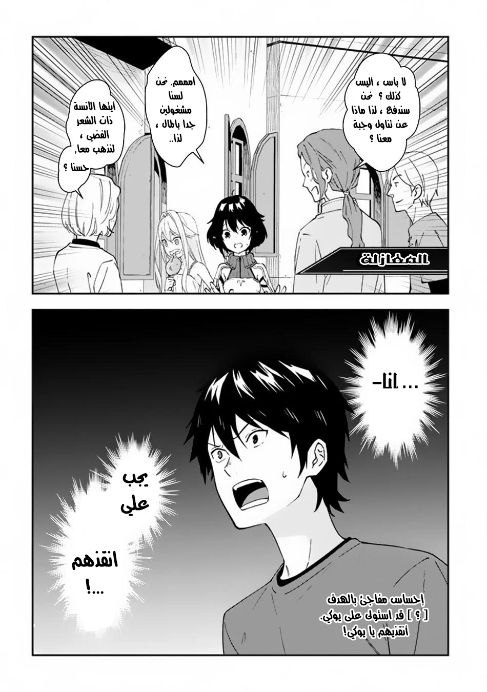 Chapter Image 12