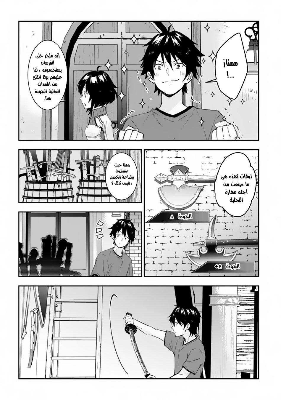Chapter Image 2