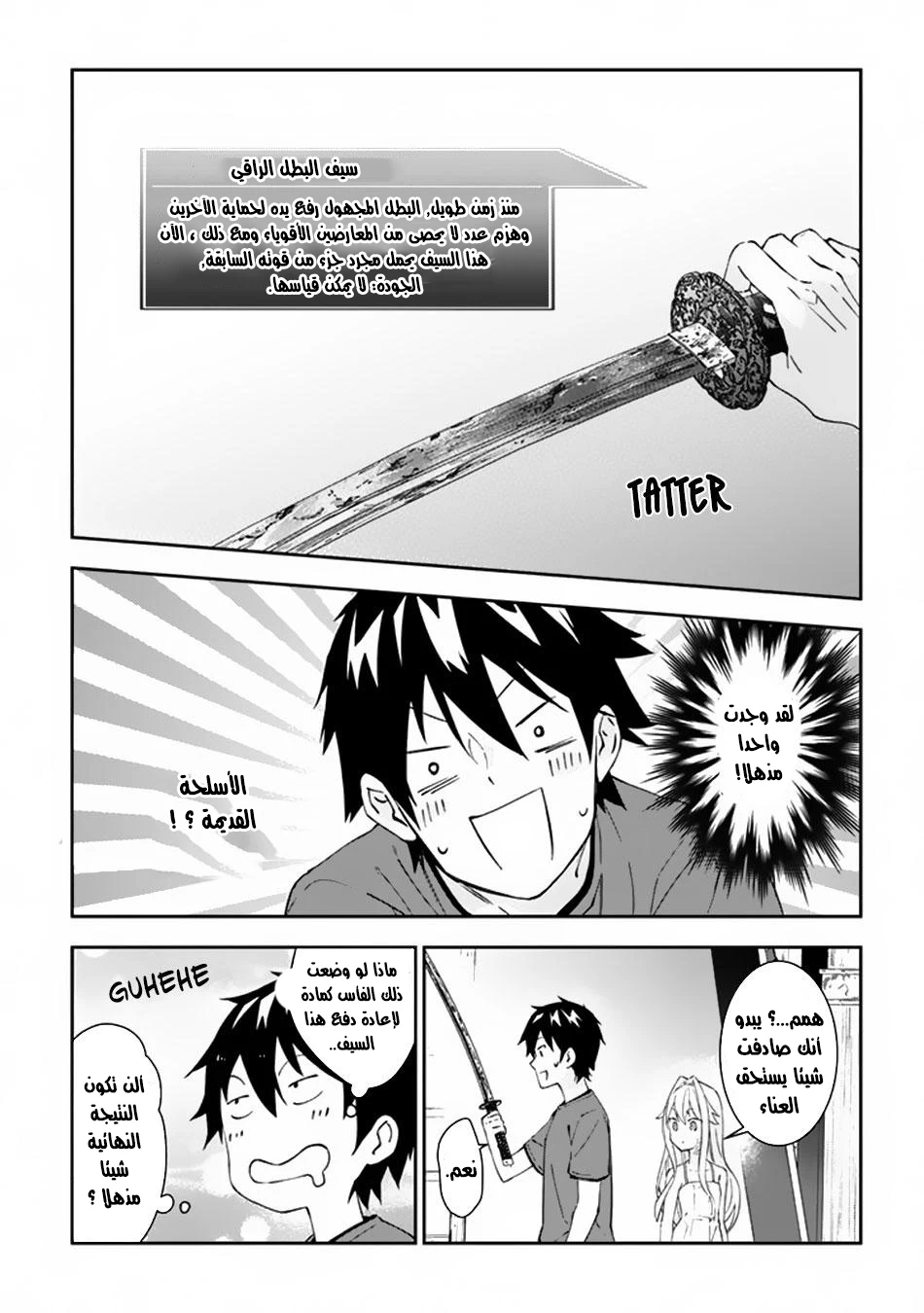 Chapter Image 3