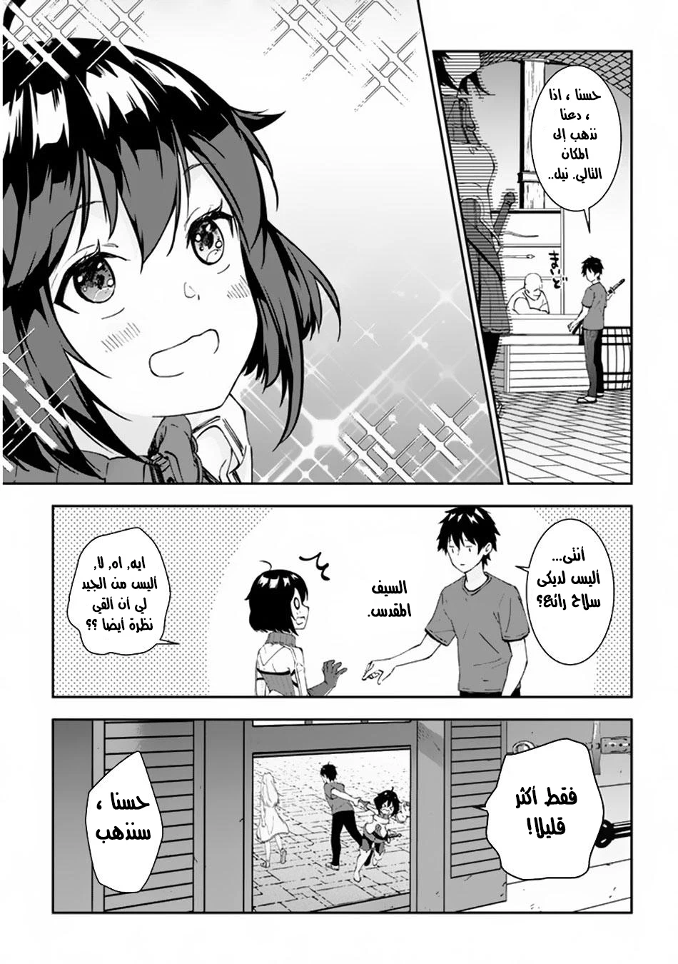Chapter Image 5