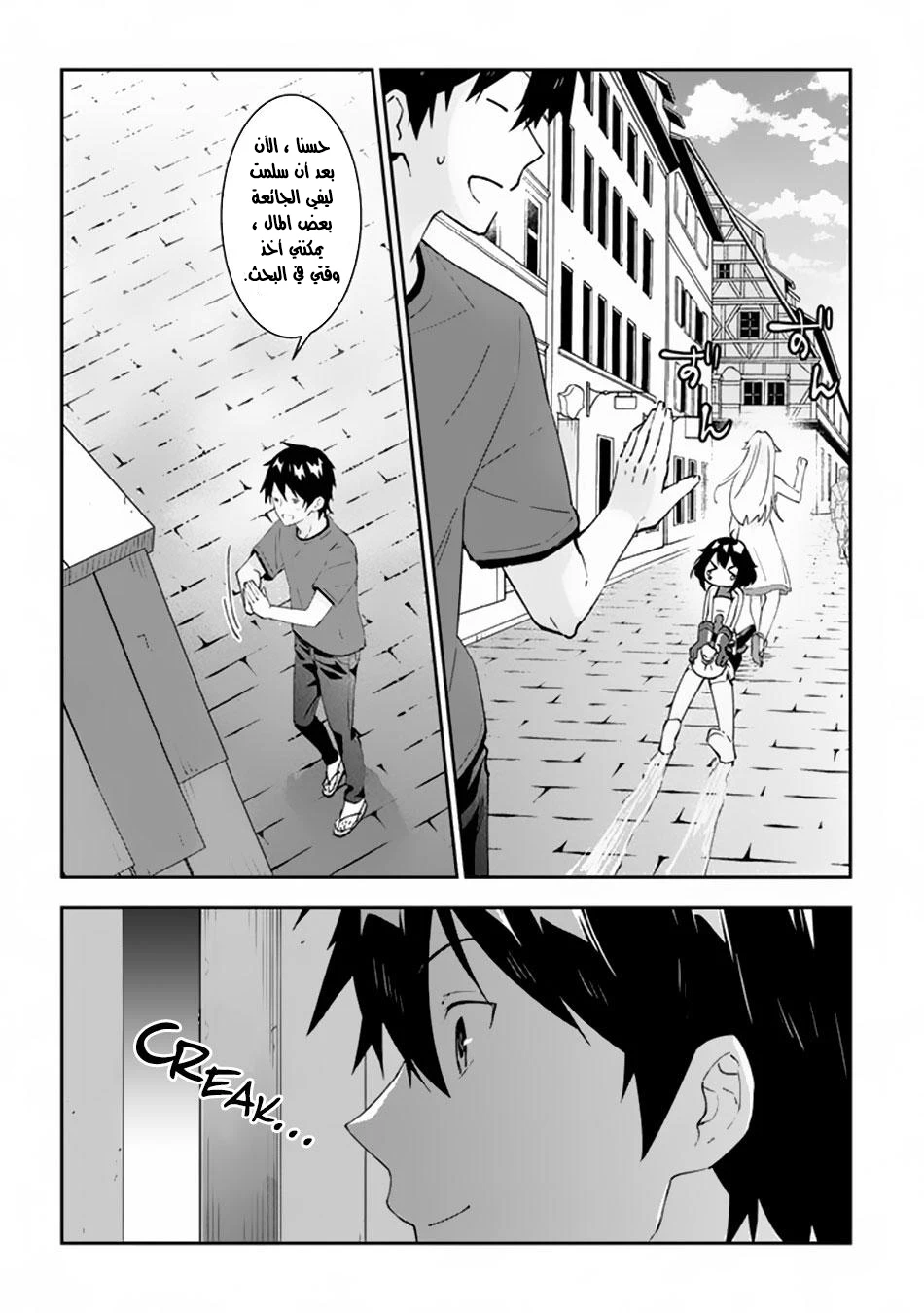 Chapter Image 6