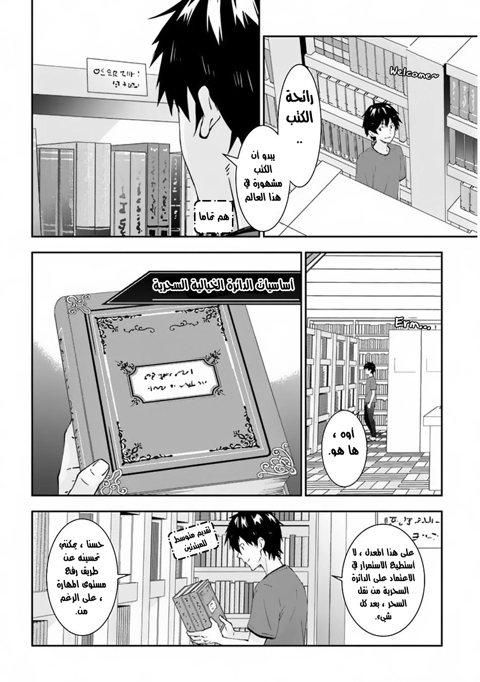 Chapter Image 8