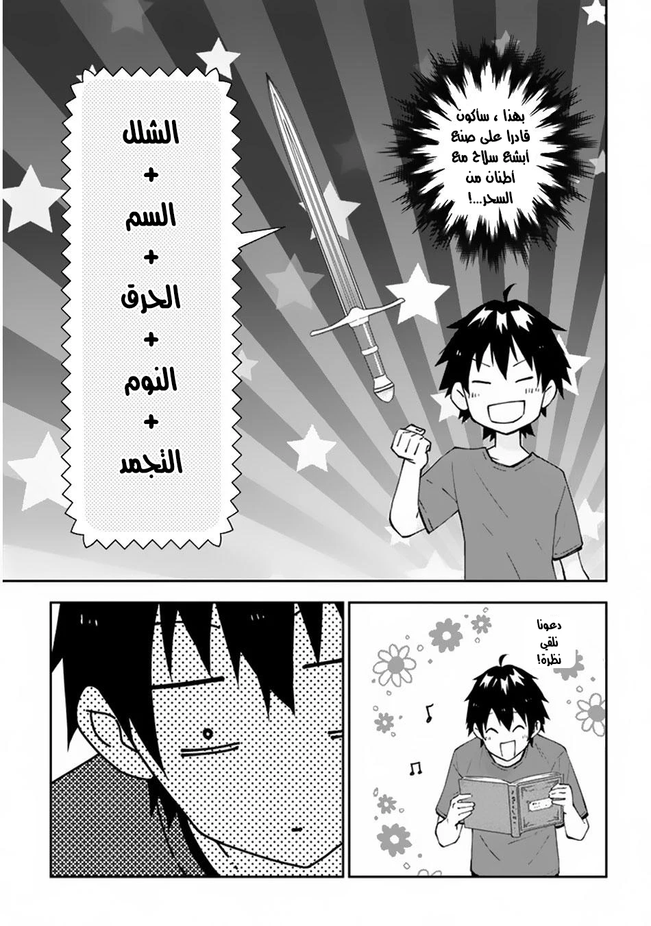 Chapter Image 9