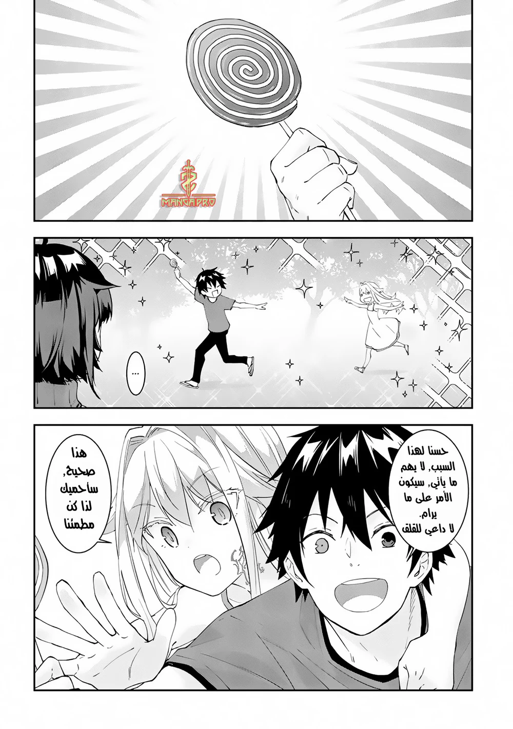 Chapter Image 11