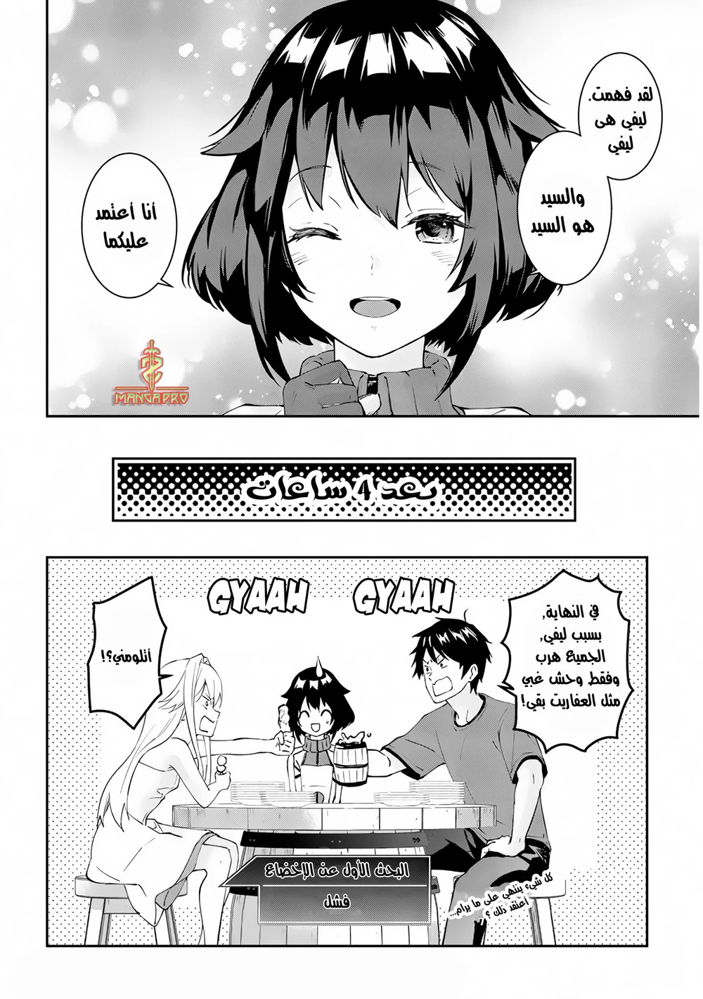 Chapter Image 13