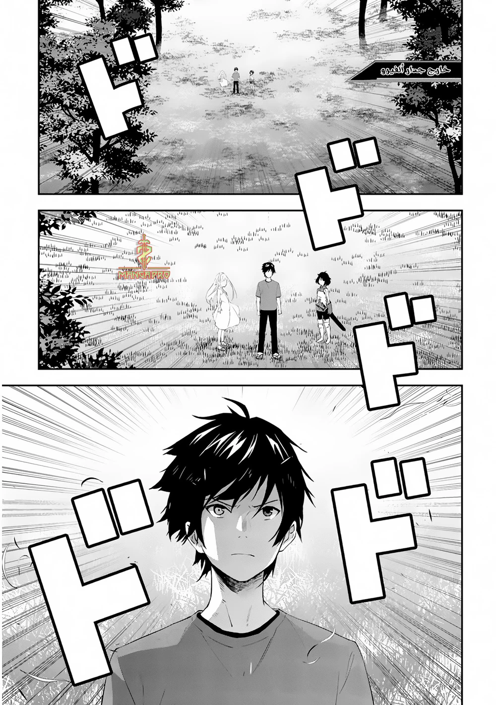 Chapter Image 2