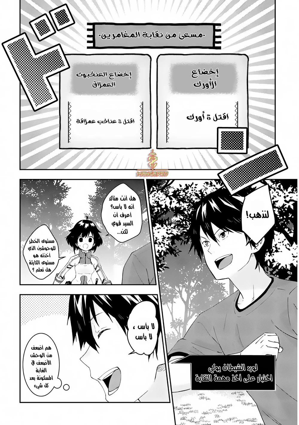 Chapter Image 3