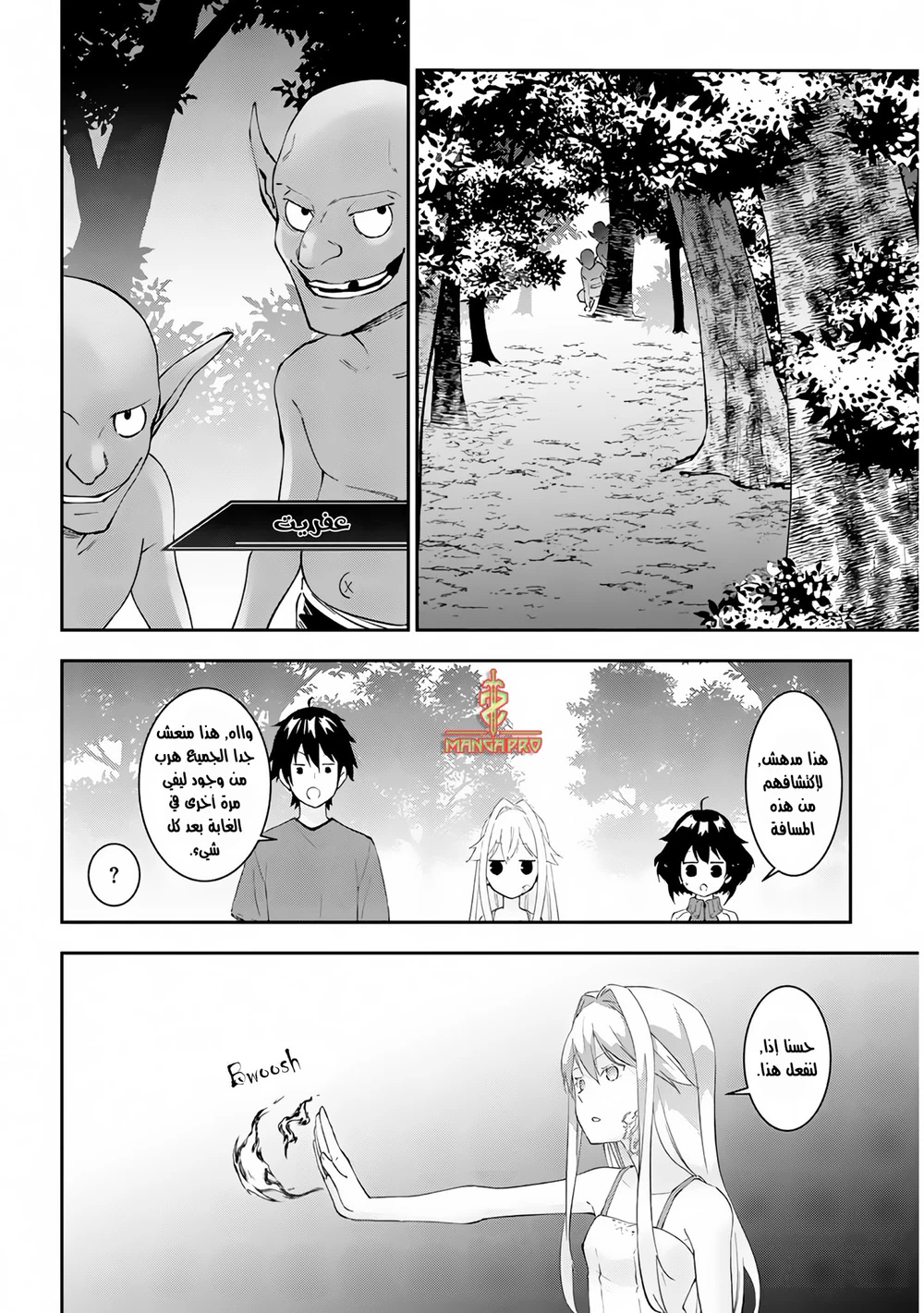 Chapter Image 5