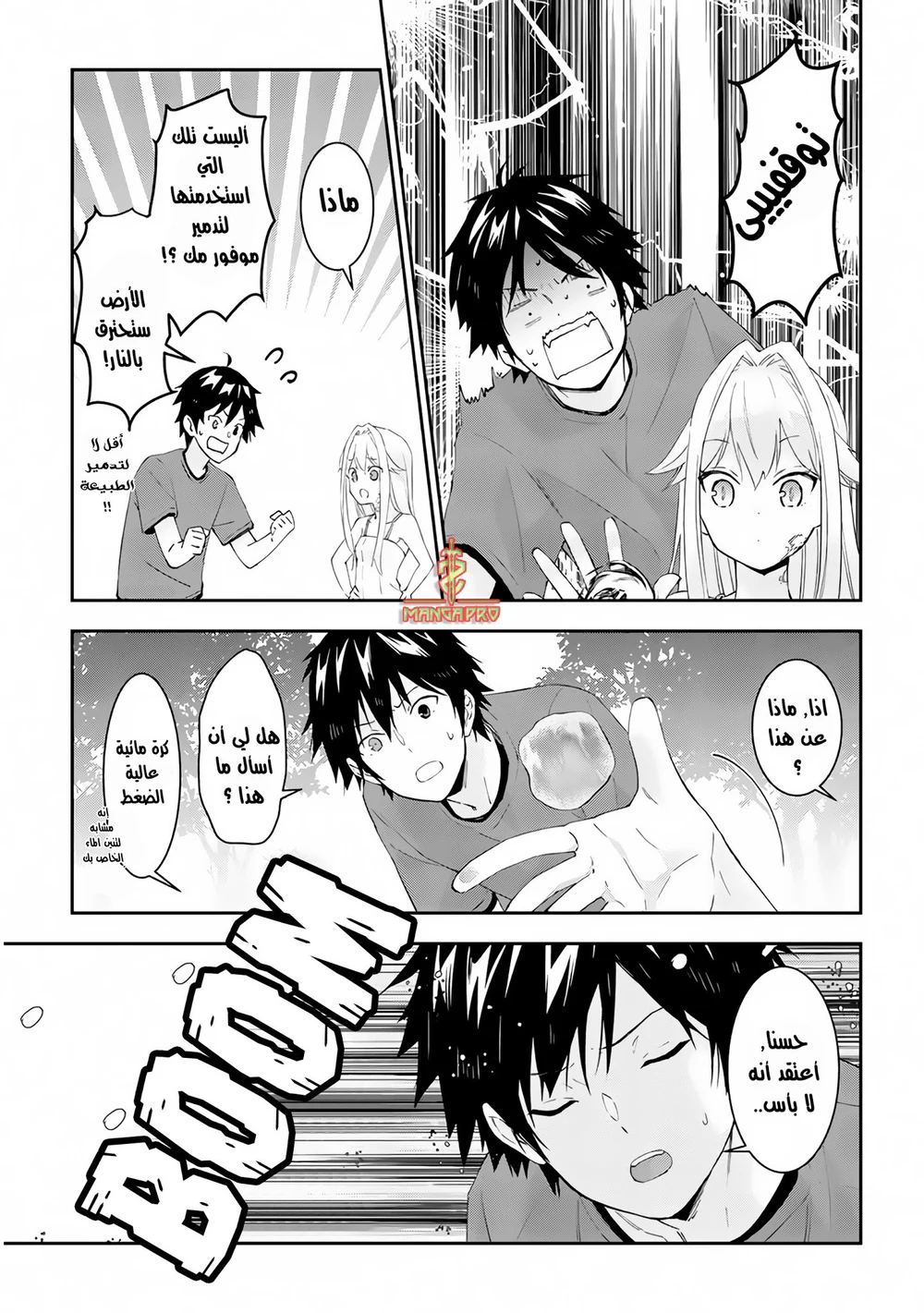 Chapter Image 6