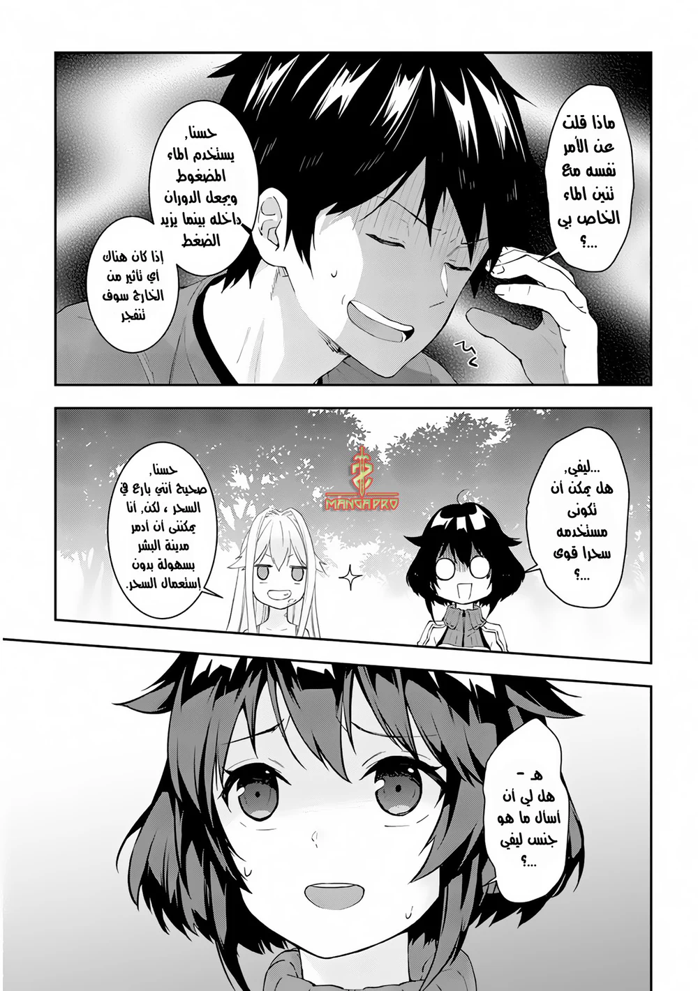 Chapter Image 8