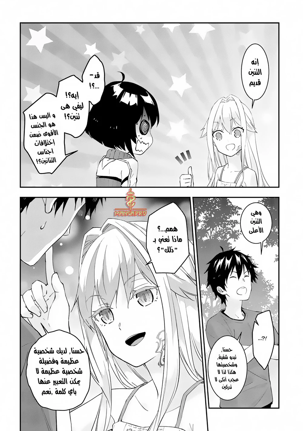 Chapter Image 9