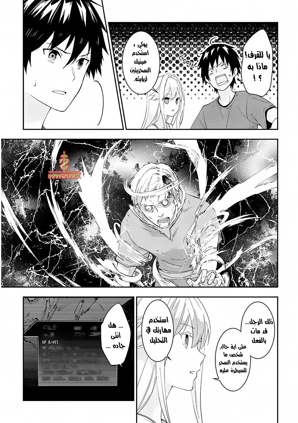 Chapter Image 10