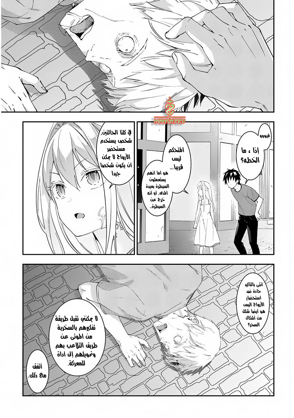 Chapter Image 14
