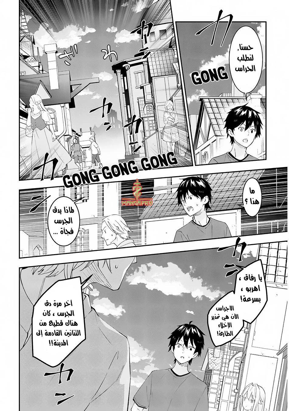 Chapter Image 15
