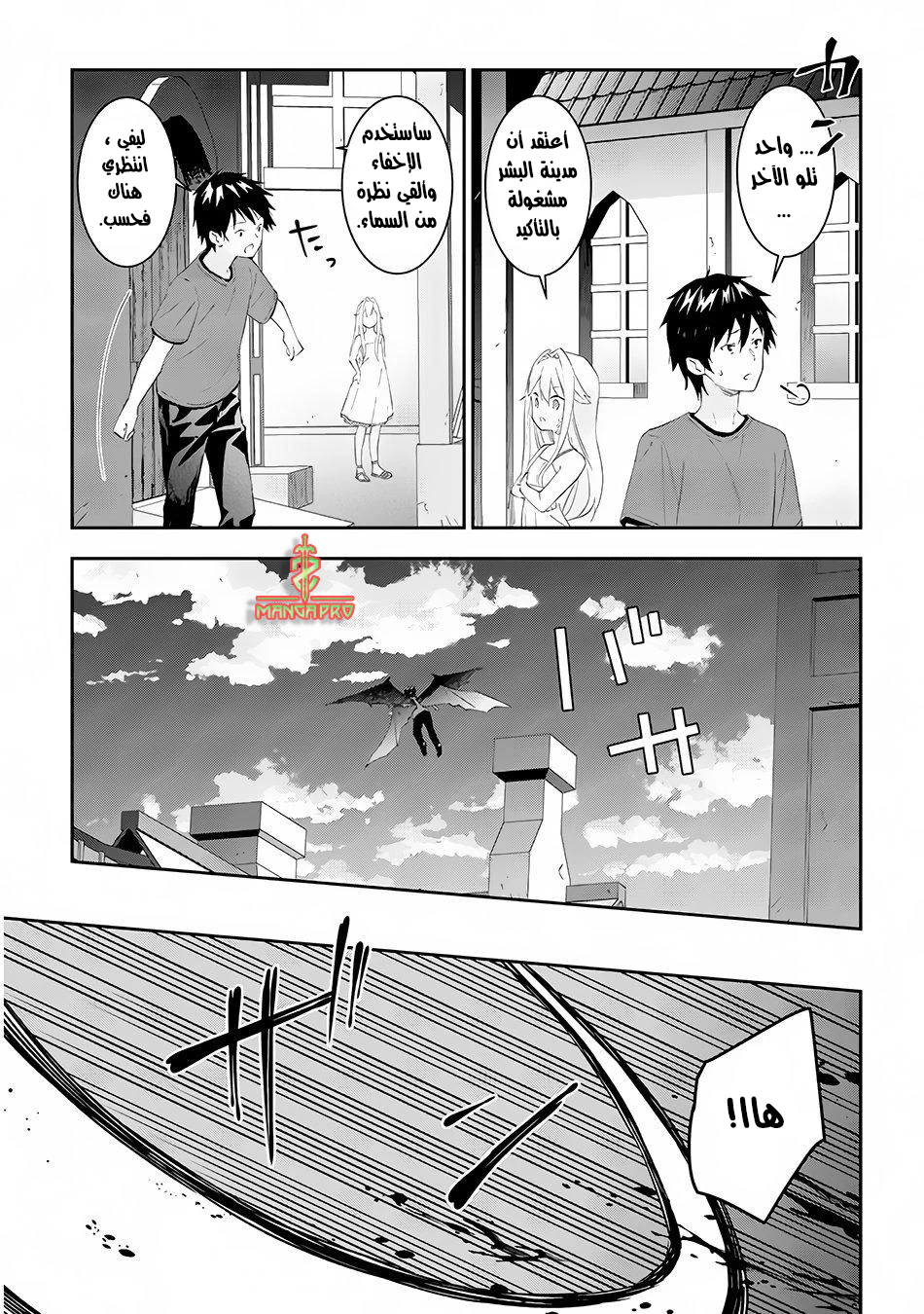 Chapter Image 16