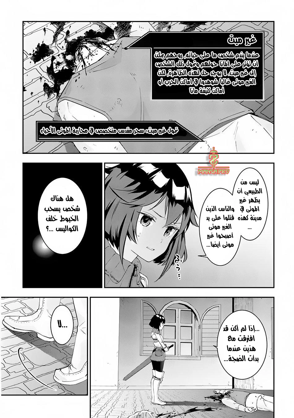 Chapter Image 18