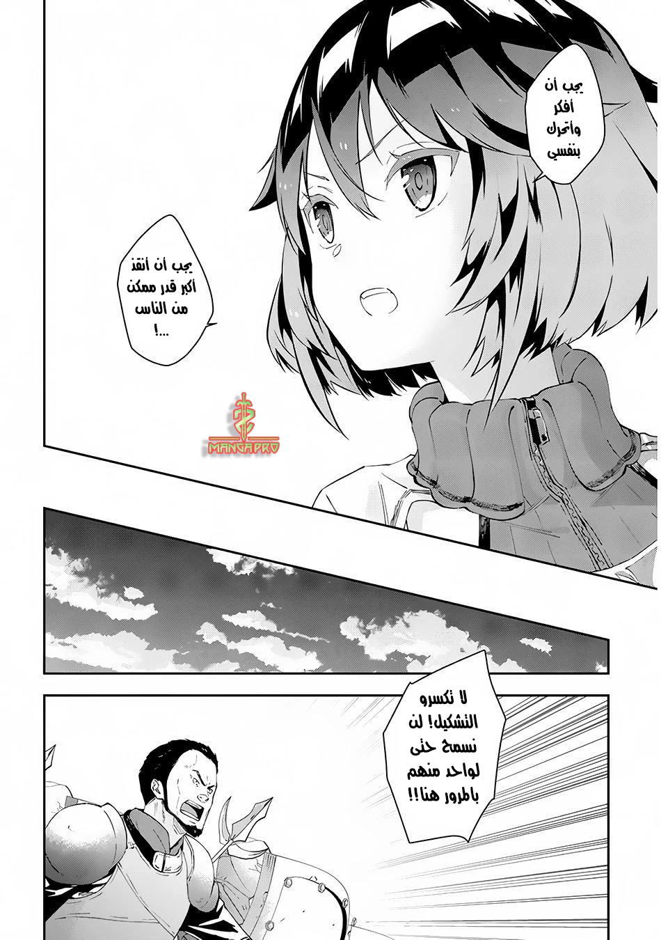 Chapter Image 19