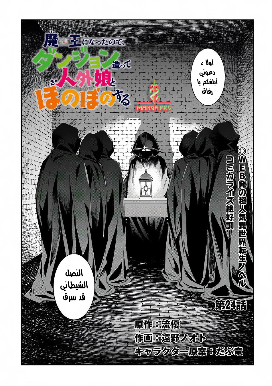 Chapter Image 2