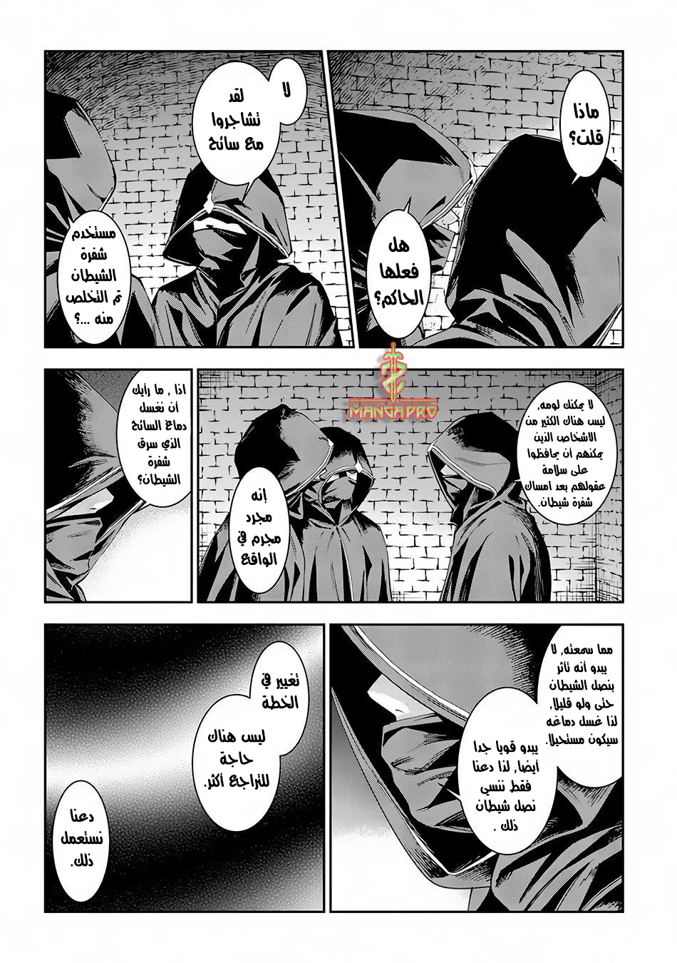 Chapter Image 3